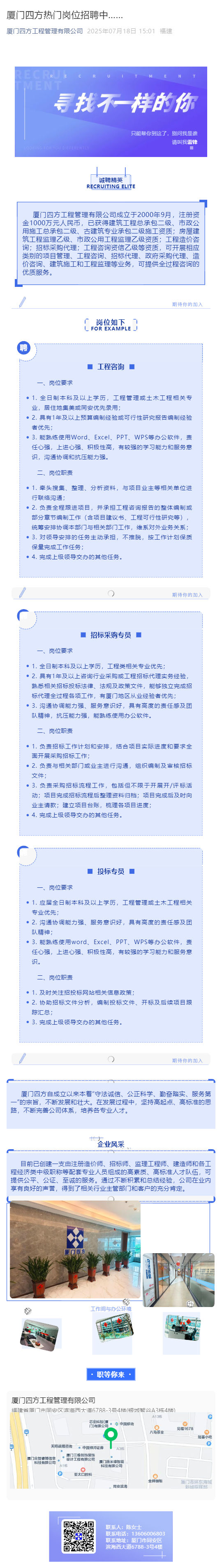 半岛网站web版登录入口-半岛online（中国）
热门岗位招聘中……_壹伴长图1.jpg